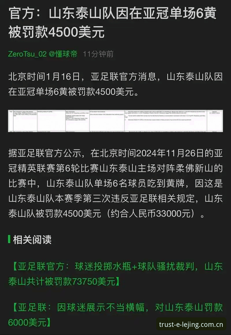 中国足球第三批禁足名单背后，体育精神如何守住底线？