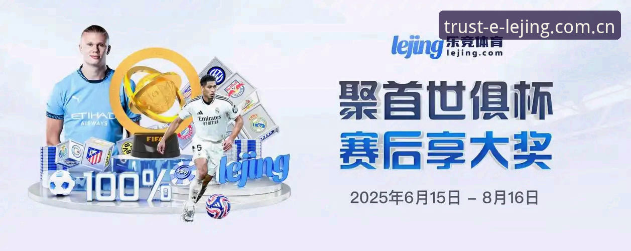 乐竞体育怎么下载哪个好？资深用户手把手安装教程分享
