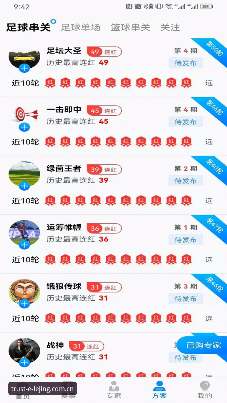 LeJing竞猜平台官网iOS版深度评测：技术视角下的体育竞猜体验分析